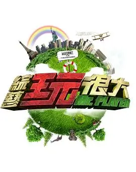 一起去乡下住三天