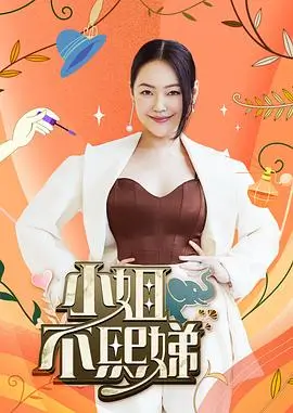 爱豆改造计划